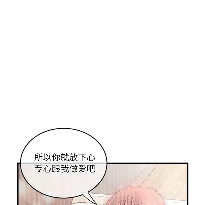 《深夜网吧》漫画最新章节第9话免费下拉式在线观看章节第【14】张图片