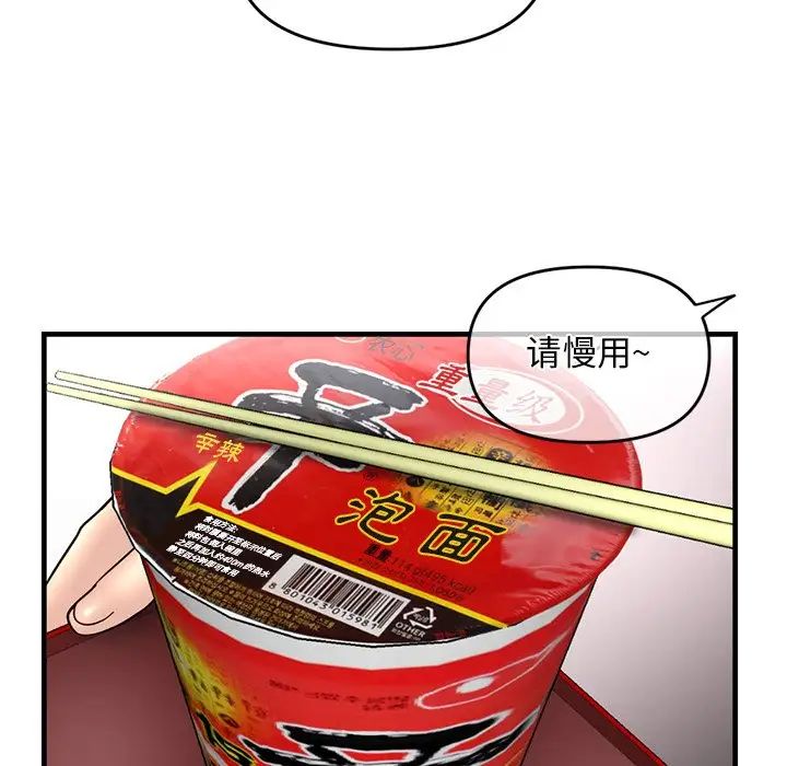 《深夜网吧》漫画最新章节第9话免费下拉式在线观看章节第【120】张图片