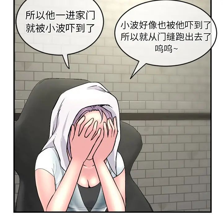 《深夜网吧》漫画最新章节第9话免费下拉式在线观看章节第【152】张图片