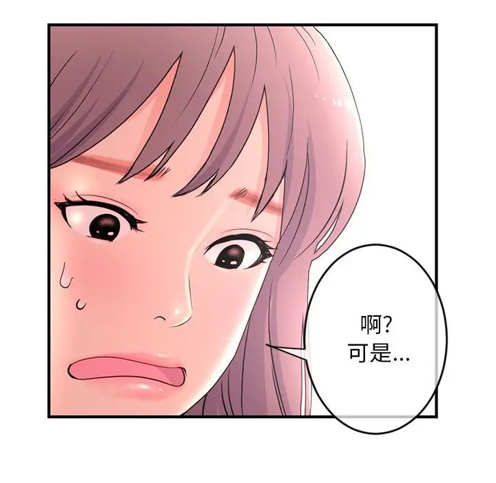 《深夜网吧》漫画最新章节第9话免费下拉式在线观看章节第【40】张图片