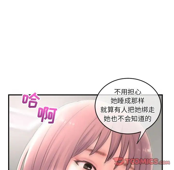 《深夜网吧》漫画最新章节第9话免费下拉式在线观看章节第【12】张图片