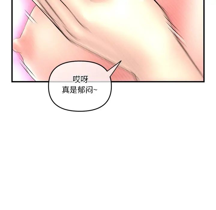 《深夜网吧》漫画最新章节第9话免费下拉式在线观看章节第【79】张图片