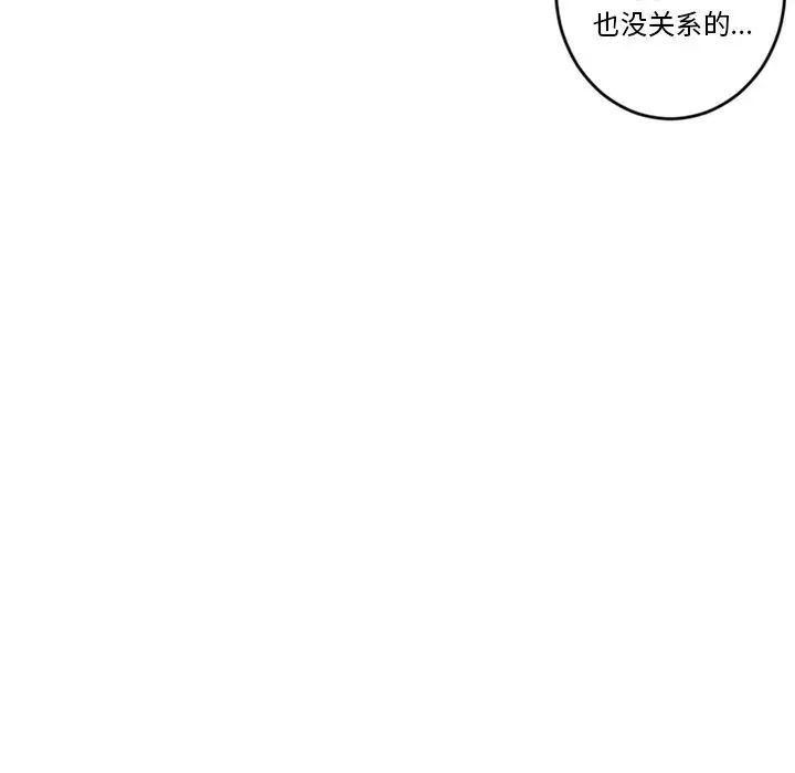 《深夜网吧》漫画最新章节第9话免费下拉式在线观看章节第【105】张图片