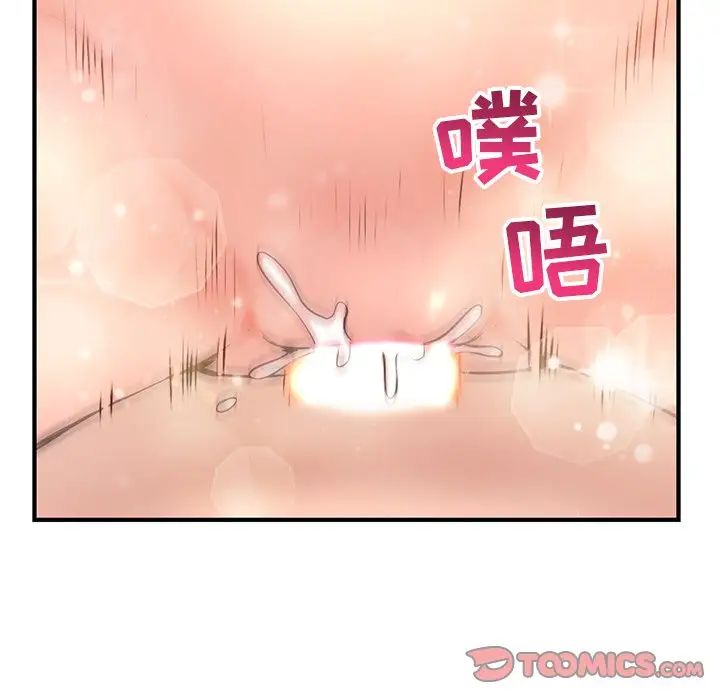 《深夜网吧》漫画最新章节第9话免费下拉式在线观看章节第【20】张图片