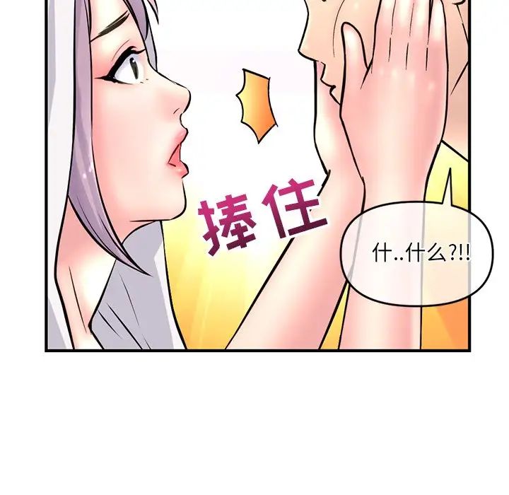 《深夜网吧》漫画最新章节第9话免费下拉式在线观看章节第【159】张图片