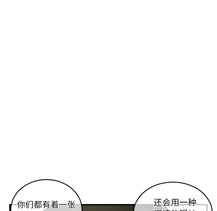 《深夜网吧》漫画最新章节第9话免费下拉式在线观看章节第【160】张图片