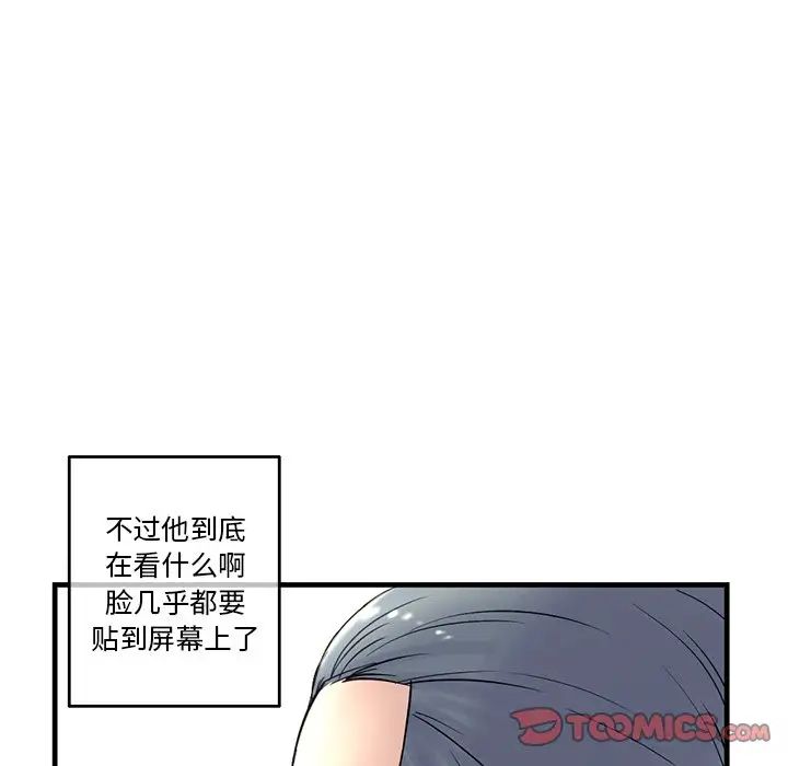 《深夜网吧》漫画最新章节第9话免费下拉式在线观看章节第【124】张图片