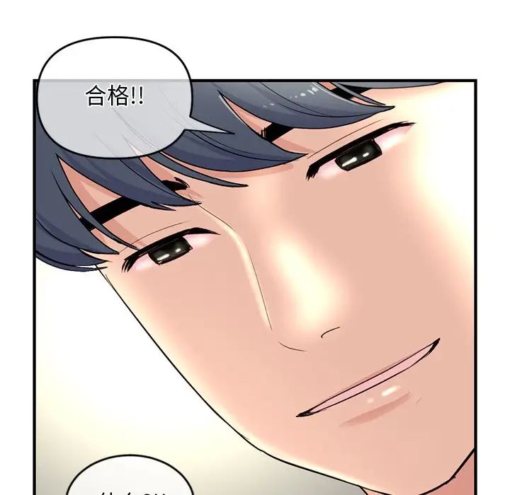 《深夜网吧》漫画最新章节第9话免费下拉式在线观看章节第【51】张图片