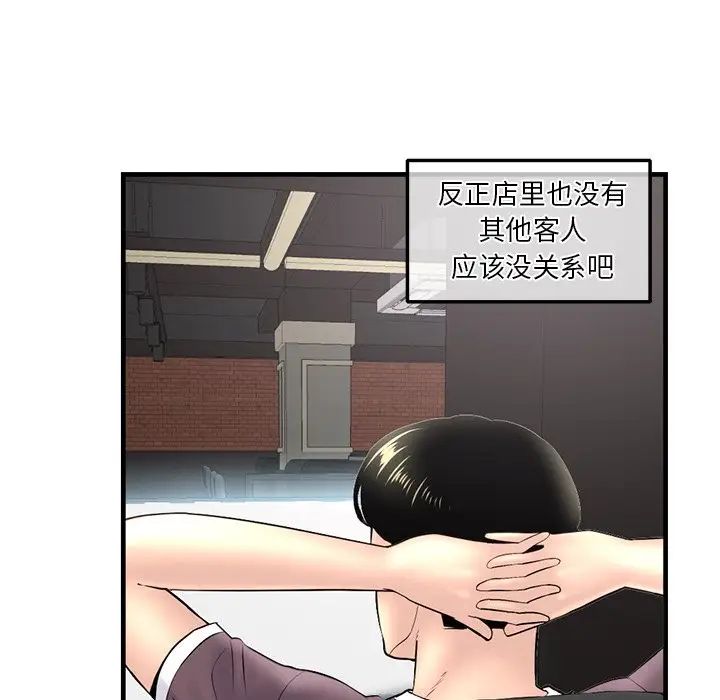 《深夜网吧》漫画最新章节第9话免费下拉式在线观看章节第【133】张图片