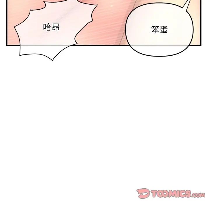 《深夜网吧》漫画最新章节第9话免费下拉式在线观看章节第【68】张图片