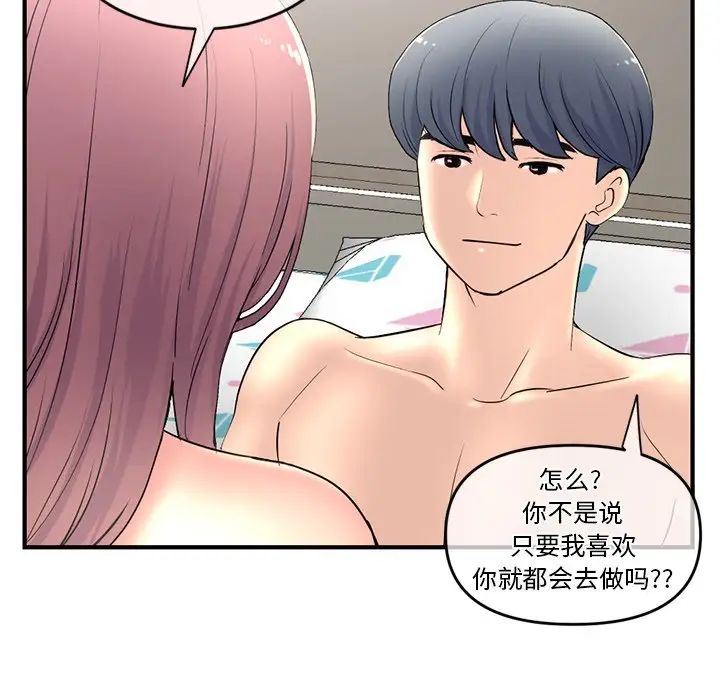 《深夜网吧》漫画最新章节第9话免费下拉式在线观看章节第【38】张图片