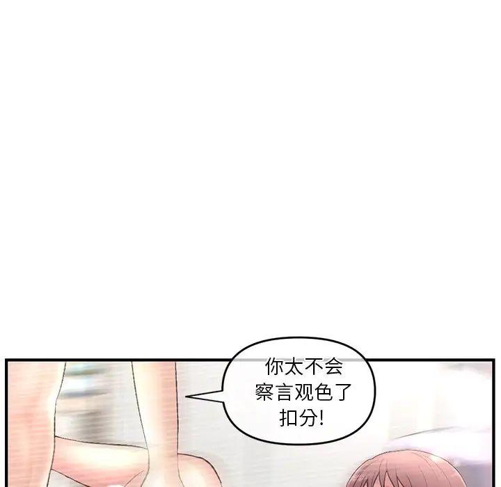 《深夜网吧》漫画最新章节第9话免费下拉式在线观看章节第【62】张图片