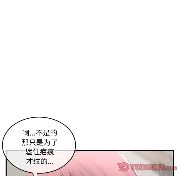 《深夜网吧》漫画最新章节第9话免费下拉式在线观看章节第【28】张图片