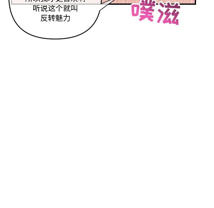 《深夜网吧》漫画最新章节第9话免费下拉式在线观看章节第【32】张图片