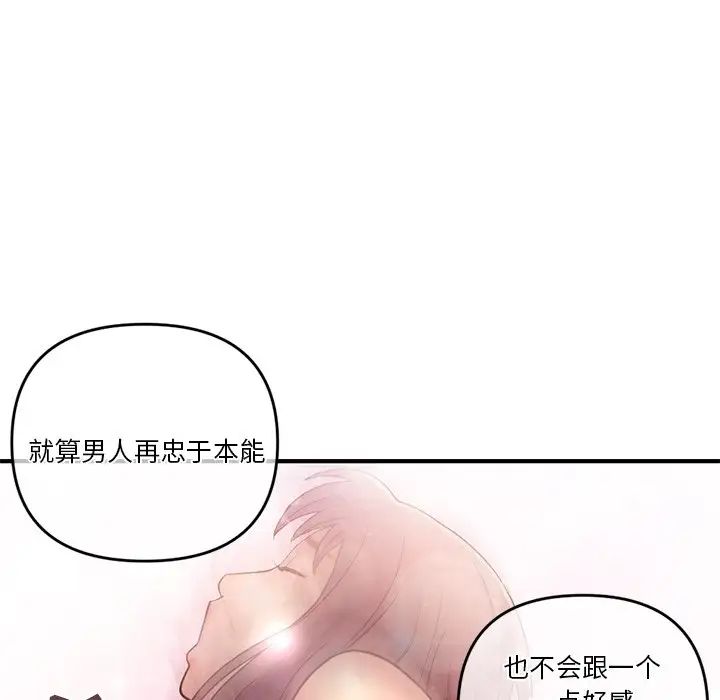 《深夜网吧》漫画最新章节第9话免费下拉式在线观看章节第【80】张图片