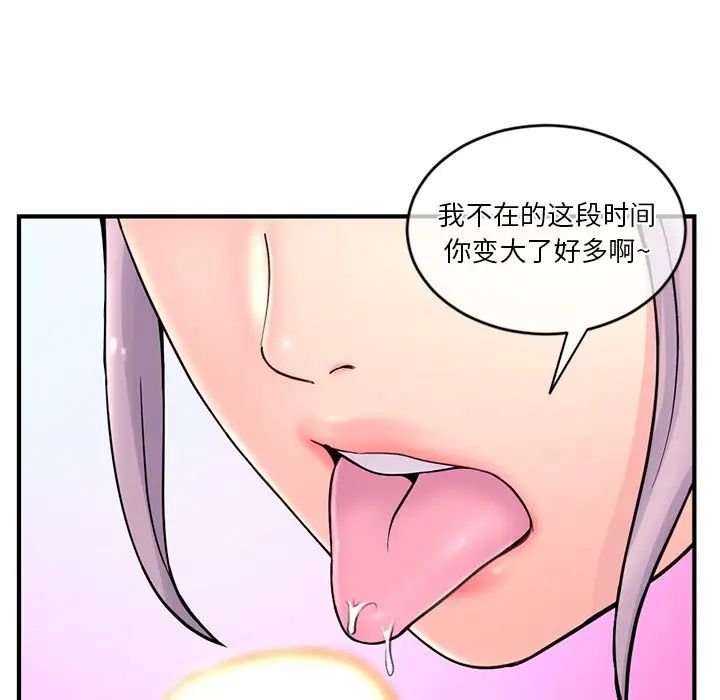 《深夜网吧》漫画最新章节第9话免费下拉式在线观看章节第【191】张图片