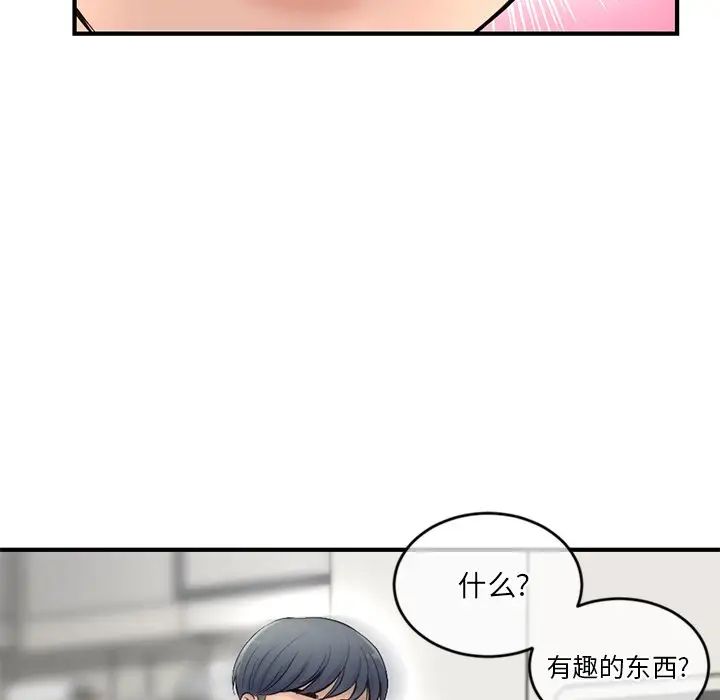 《深夜网吧》漫画最新章节第9话免费下拉式在线观看章节第【89】张图片