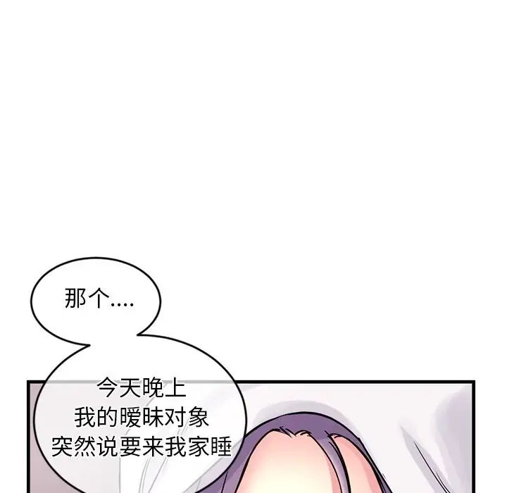 《深夜网吧》漫画最新章节第9话免费下拉式在线观看章节第【149】张图片