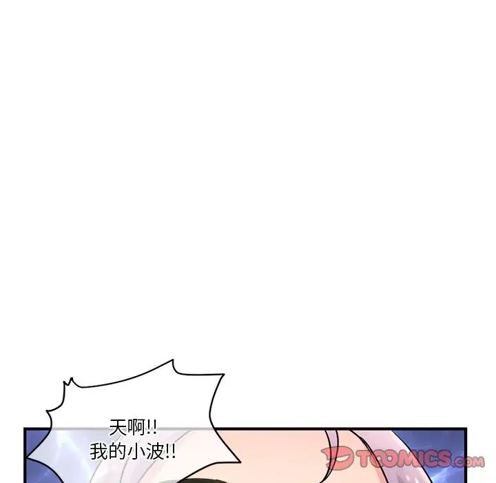 《深夜网吧》漫画最新章节第9话免费下拉式在线观看章节第【188】张图片