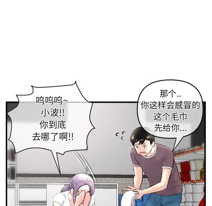 《深夜网吧》漫画最新章节第9话免费下拉式在线观看章节第【142】张图片