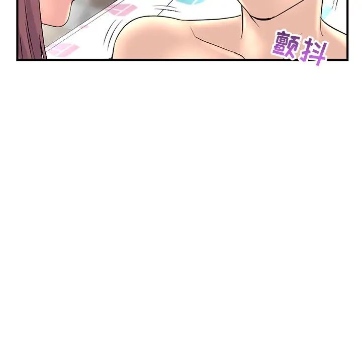 《深夜网吧》漫画最新章节第9话免费下拉式在线观看章节第【45】张图片