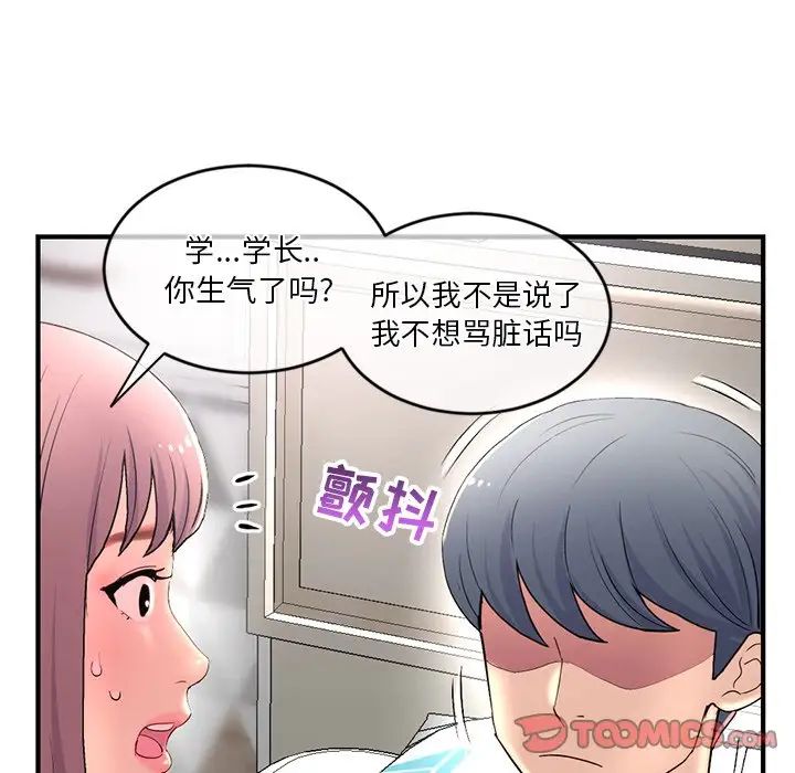 《深夜网吧》漫画最新章节第9话免费下拉式在线观看章节第【44】张图片