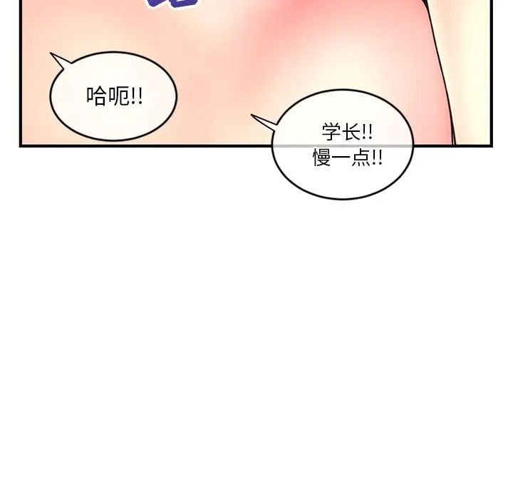 《深夜网吧》漫画最新章节第9话免费下拉式在线观看章节第【54】张图片