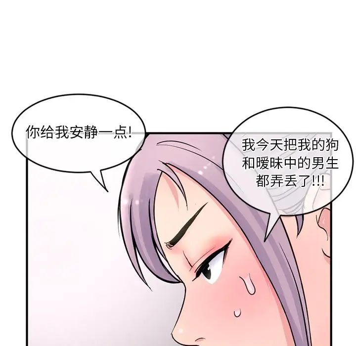 《深夜网吧》漫画最新章节第9话免费下拉式在线观看章节第【184】张图片