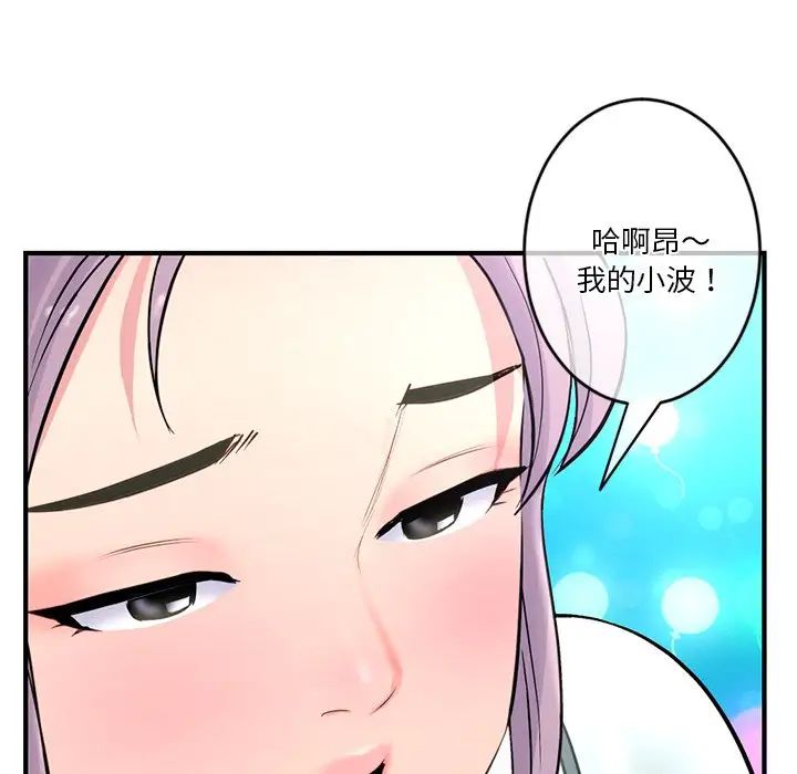 《深夜网吧》漫画最新章节第9话免费下拉式在线观看章节第【177】张图片