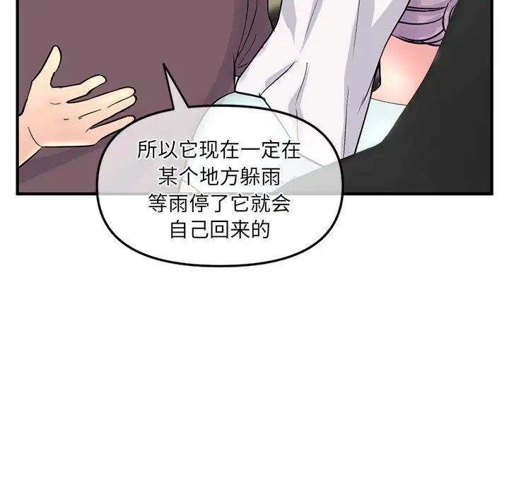 《深夜网吧》漫画最新章节第9话免费下拉式在线观看章节第【157】张图片