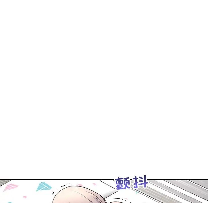 《深夜网吧》漫画最新章节第9话免费下拉式在线观看章节第【85】张图片