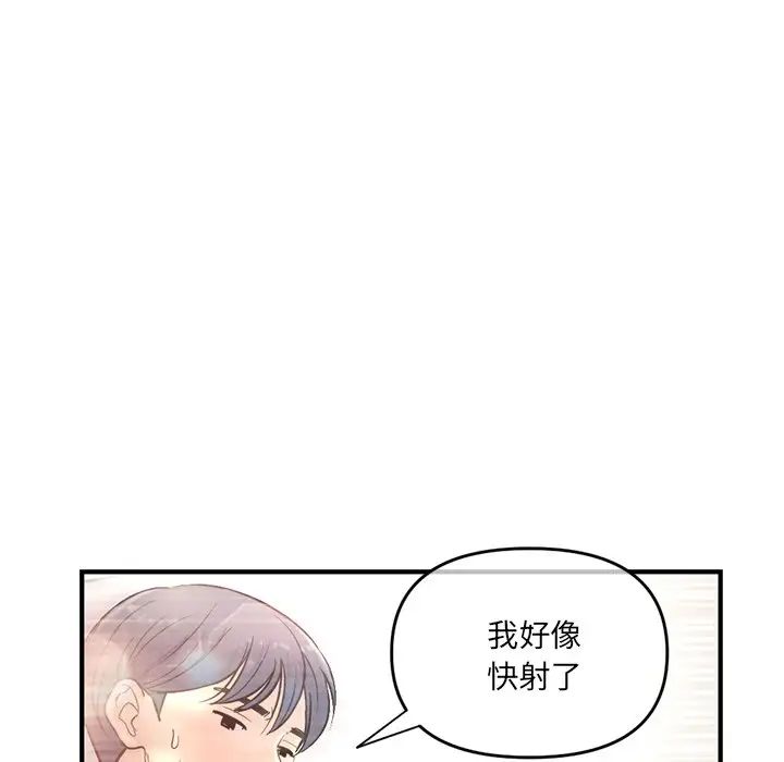 《深夜网吧》漫画最新章节第9话免费下拉式在线观看章节第【96】张图片