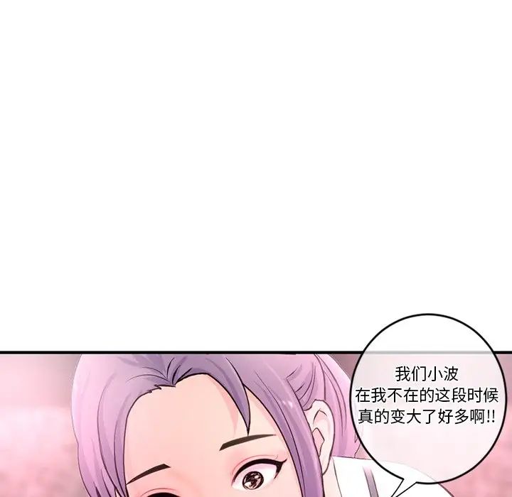 《深夜网吧》漫画最新章节第10话免费下拉式在线观看章节第【15】张图片