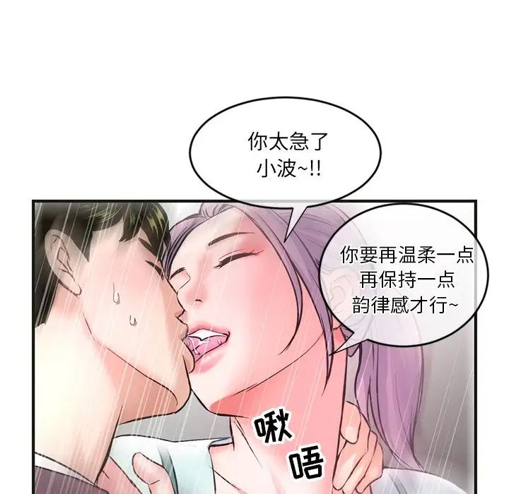 《深夜网吧》漫画最新章节第10话免费下拉式在线观看章节第【107】张图片