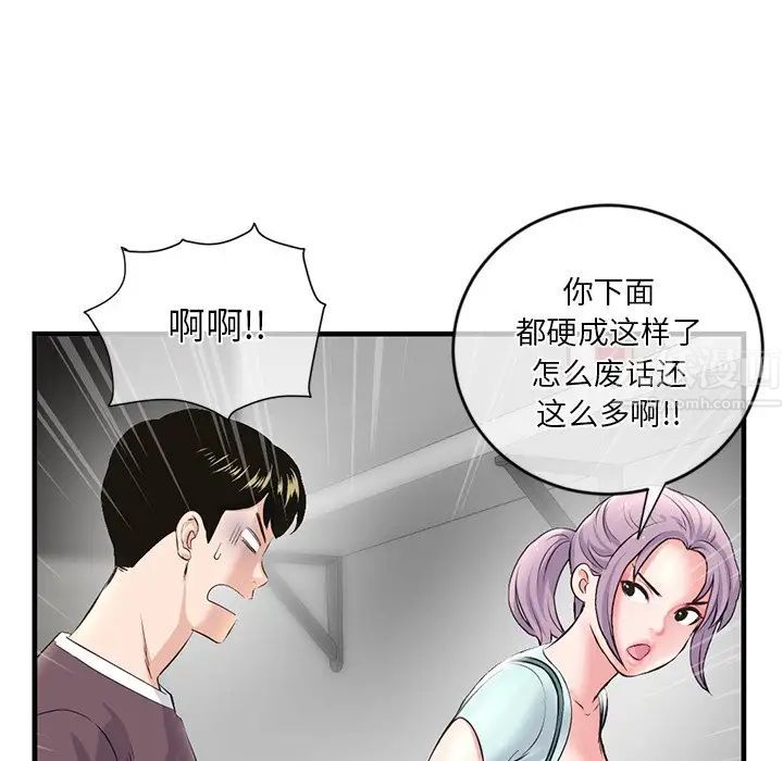 《深夜网吧》漫画最新章节第10话免费下拉式在线观看章节第【82】张图片