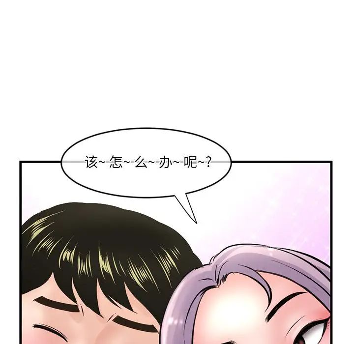 《深夜网吧》漫画最新章节第10话免费下拉式在线观看章节第【63】张图片