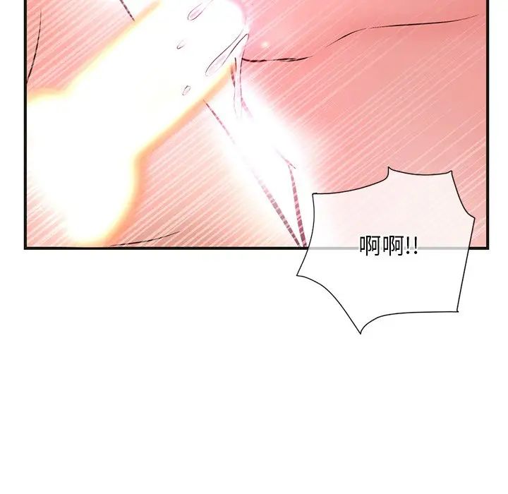 《深夜网吧》漫画最新章节第10话免费下拉式在线观看章节第【119】张图片