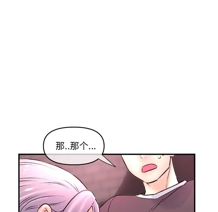 《深夜网吧》漫画最新章节第10话免费下拉式在线观看章节第【39】张图片