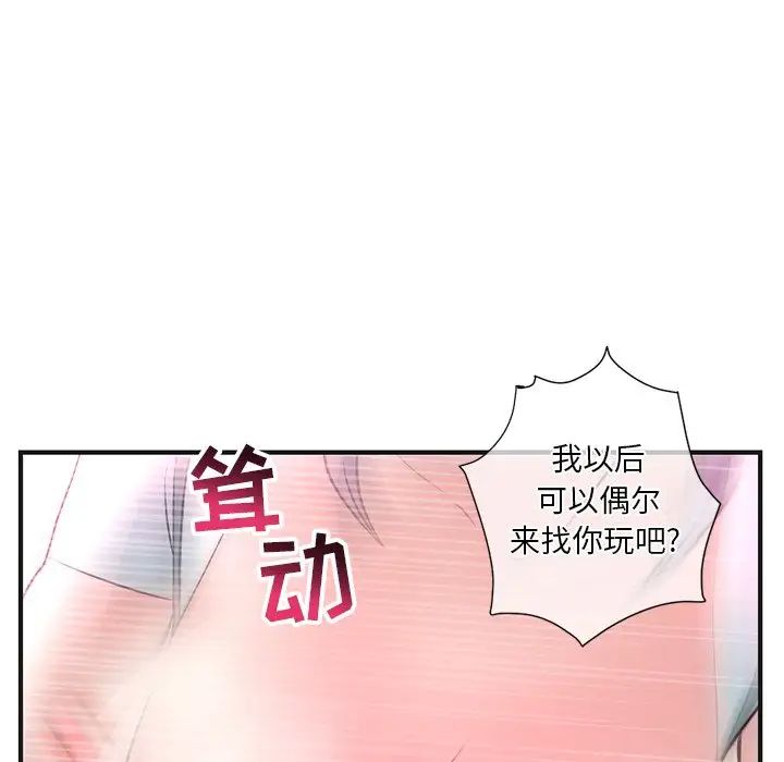 《深夜网吧》漫画最新章节第10话免费下拉式在线观看章节第【125】张图片