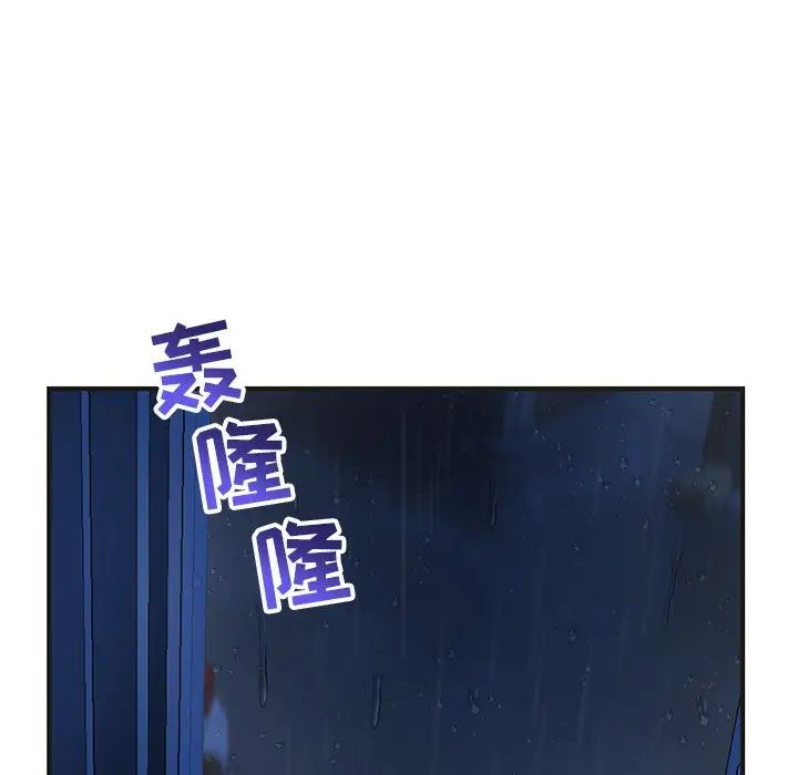 《深夜网吧》漫画最新章节第10话免费下拉式在线观看章节第【139】张图片