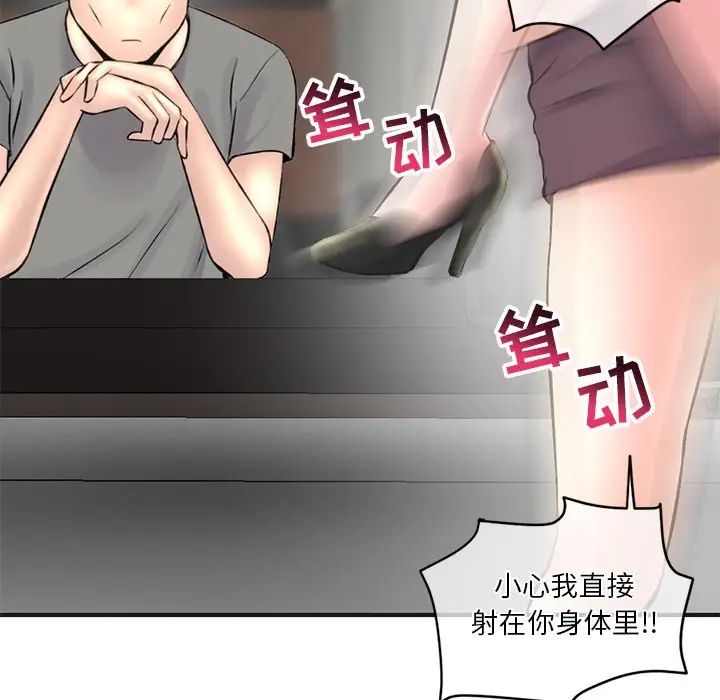 《深夜网吧》漫画最新章节第10话免费下拉式在线观看章节第【133】张图片