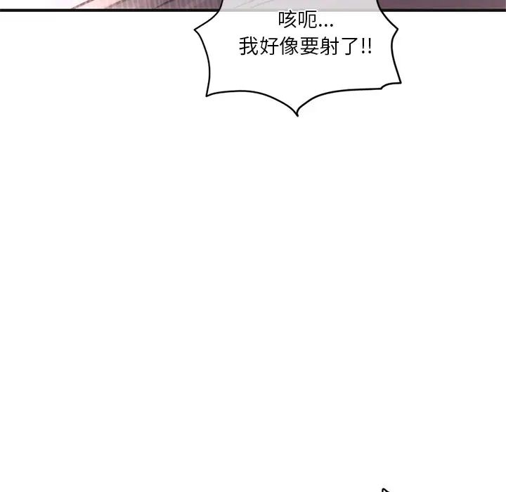 《深夜网吧》漫画最新章节第10话免费下拉式在线观看章节第【129】张图片