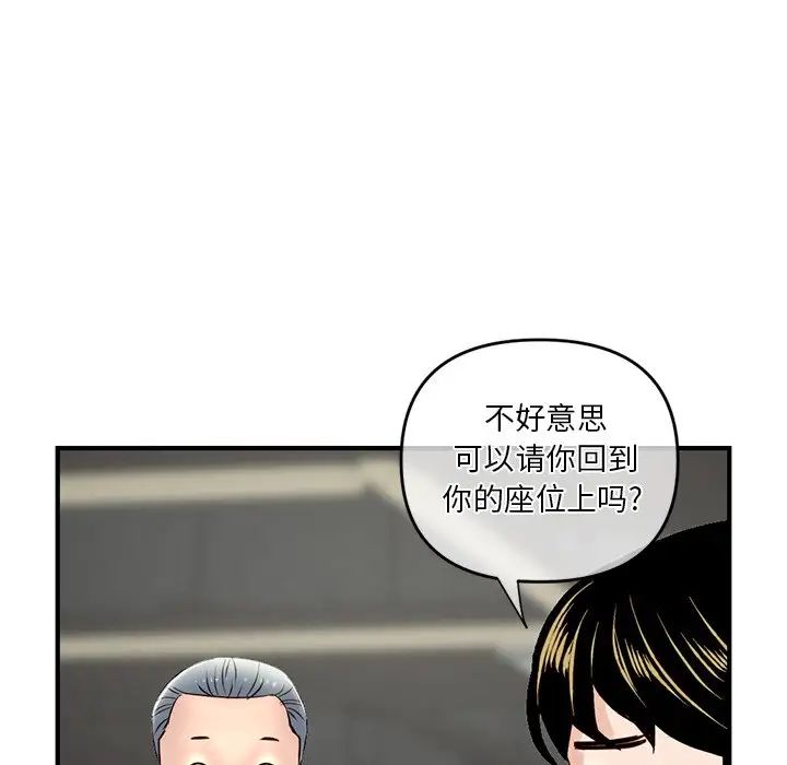 《深夜网吧》漫画最新章节第10话免费下拉式在线观看章节第【35】张图片