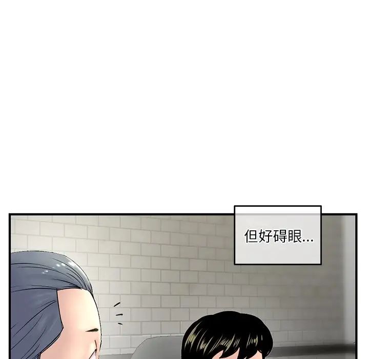 《深夜网吧》漫画最新章节第10话免费下拉式在线观看章节第【33】张图片