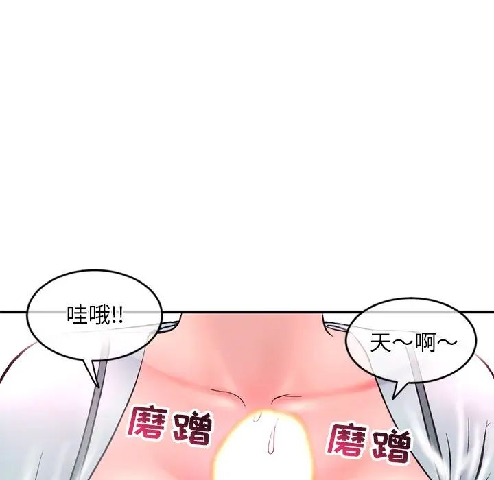 《深夜网吧》漫画最新章节第10话免费下拉式在线观看章节第【13】张图片