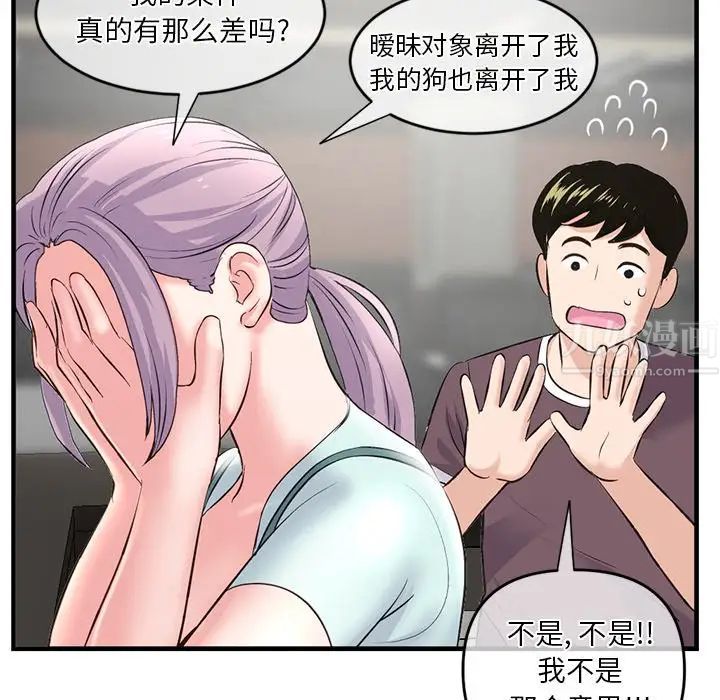 《深夜网吧》漫画最新章节第10话免费下拉式在线观看章节第【74】张图片