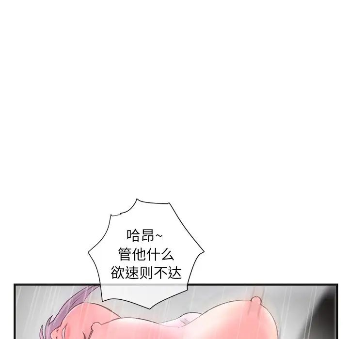 《深夜网吧》漫画最新章节第10话免费下拉式在线观看章节第【122】张图片