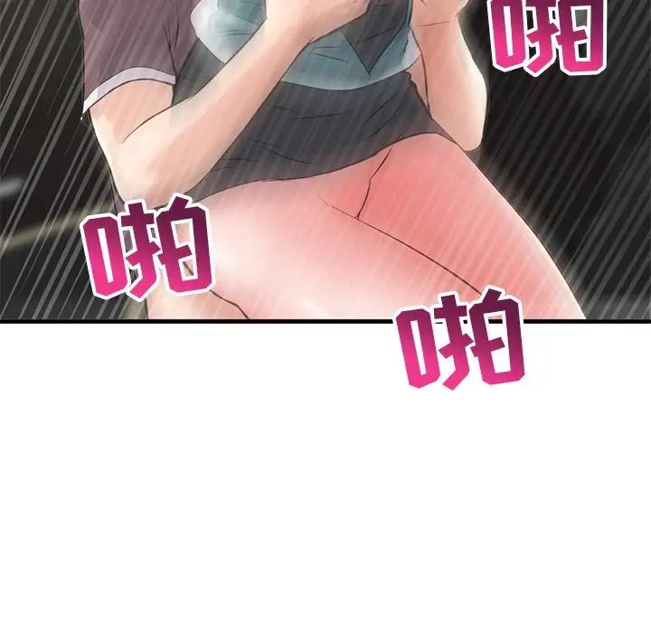 《深夜网吧》漫画最新章节第10话免费下拉式在线观看章节第【99】张图片