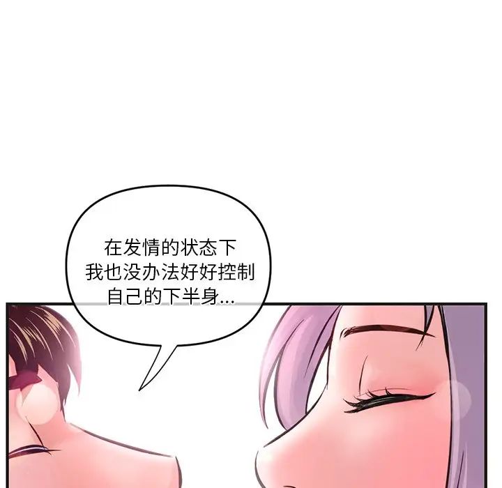 《深夜网吧》漫画最新章节第10话免费下拉式在线观看章节第【109】张图片