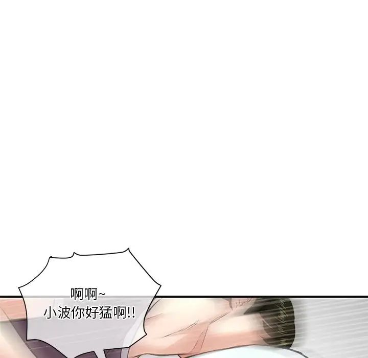 《深夜网吧》漫画最新章节第10话免费下拉式在线观看章节第【102】张图片